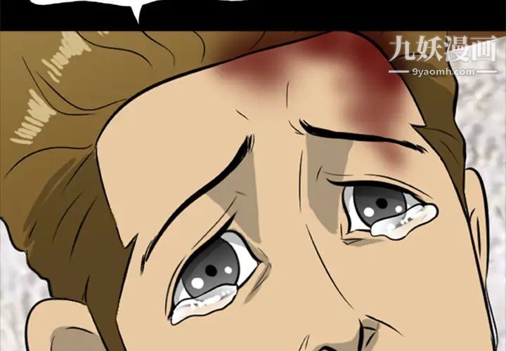 《尸去本性》漫画 第16話