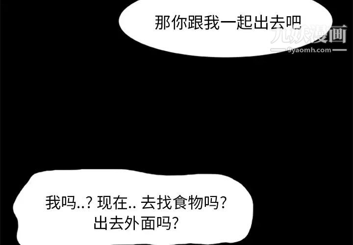 《尸去本性》漫画 第16話
