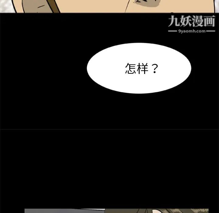 《尸去本性》漫画 第16話