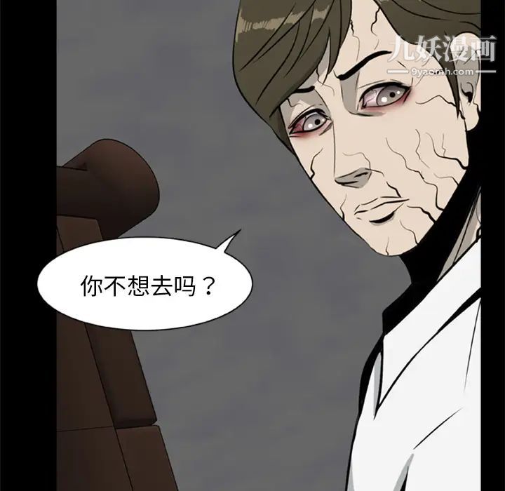 《尸去本性》漫画 第16話