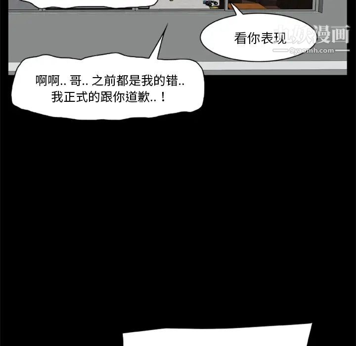 《尸去本性》漫画 第16話