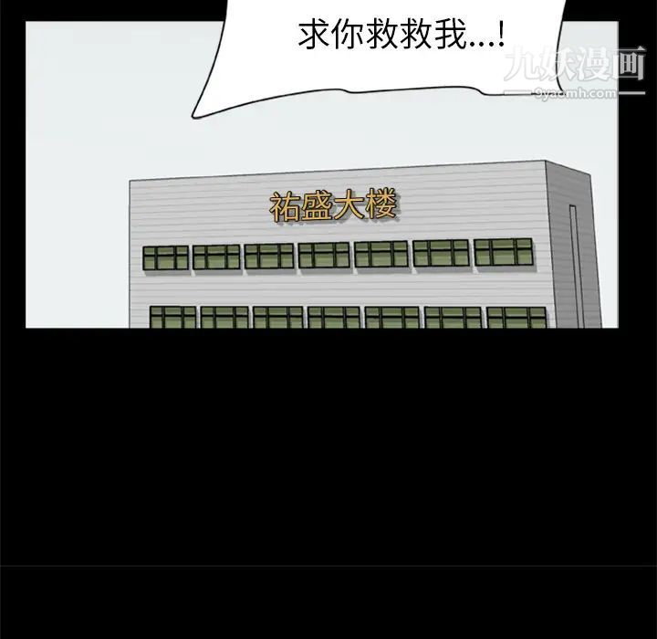 《尸去本性》漫画 第16話