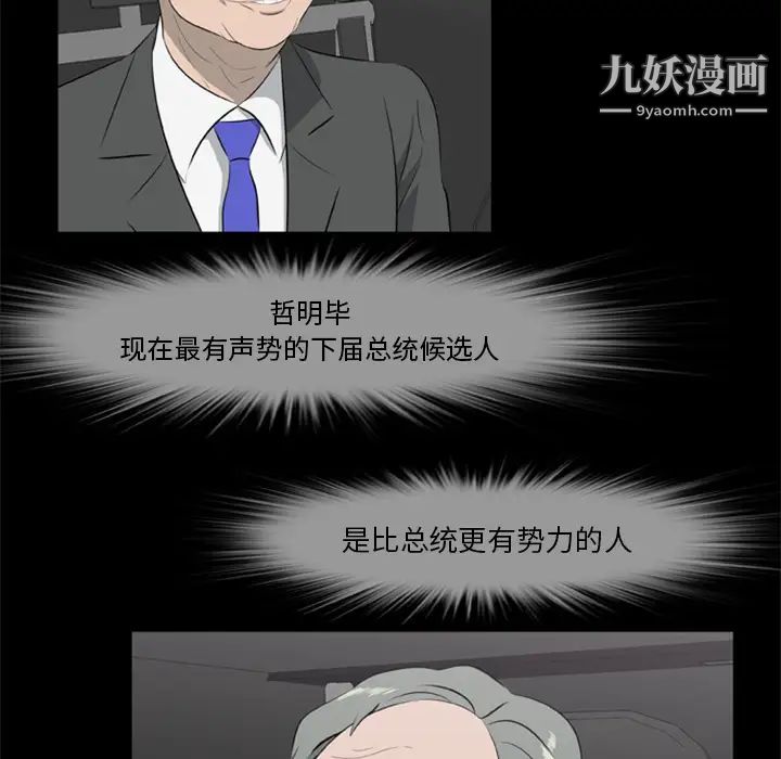 《尸去本性》漫画 第16話