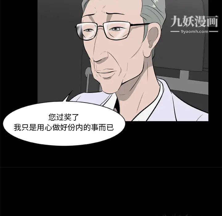 《尸去本性》漫画 第16話