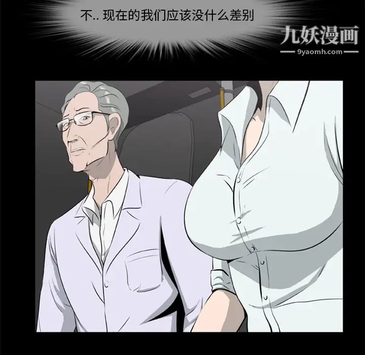 《尸去本性》漫画 第16話