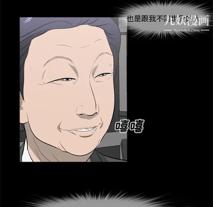 《尸去本性》漫画 第16話