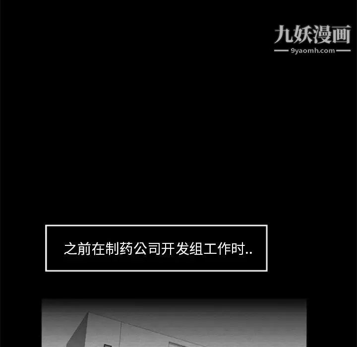 《尸去本性》漫画 第16話