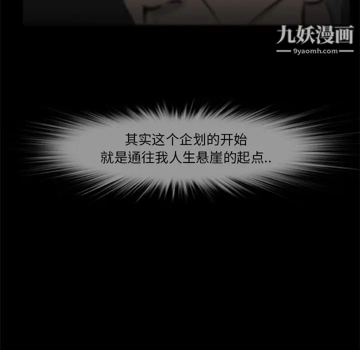 《尸去本性》漫画 第16話