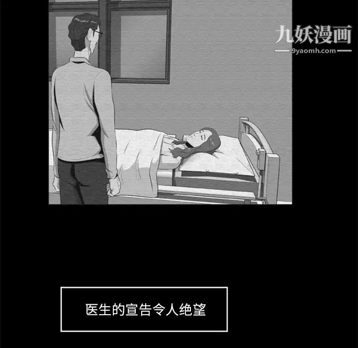 《尸去本性》漫画 第16話