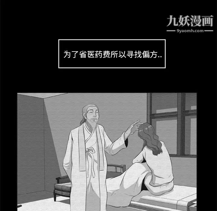 《尸去本性》漫画 第16話