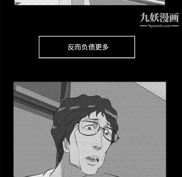 《尸去本性》漫画 第16話