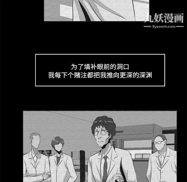 《尸去本性》漫画 第16話