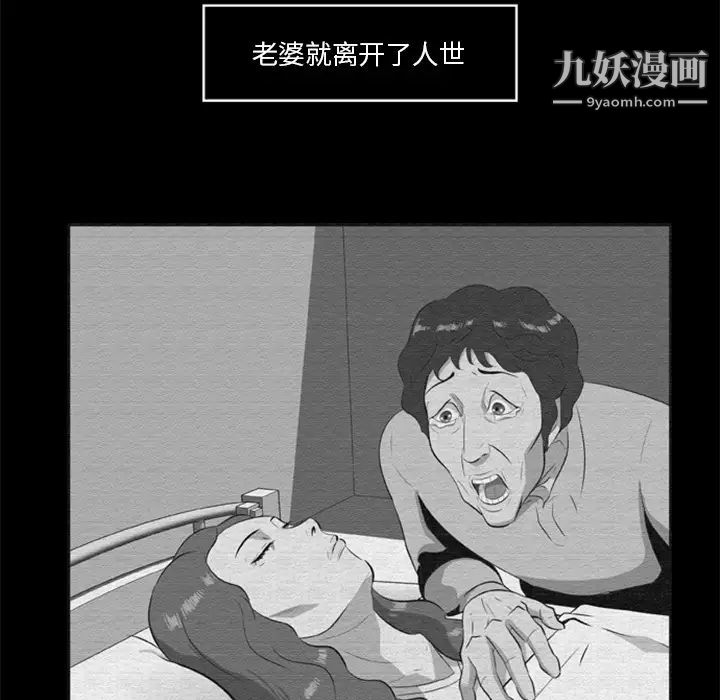 《尸去本性》漫画 第16話
