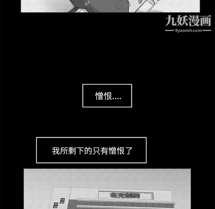 《尸去本性》漫画 第16話