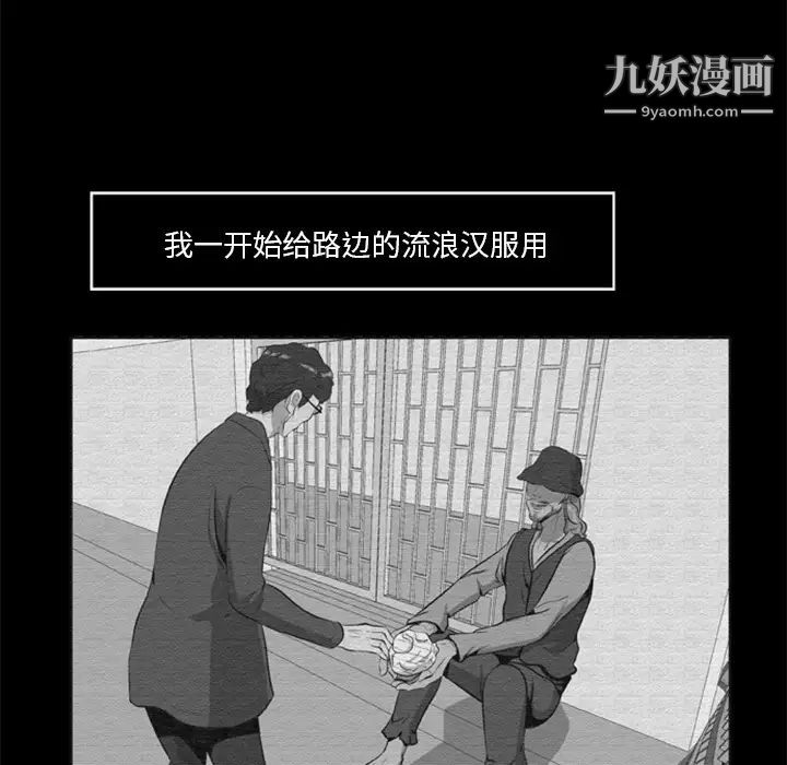 《尸去本性》漫画 第16話