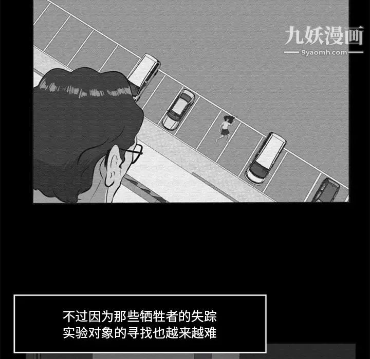 《尸去本性》漫画 第16話