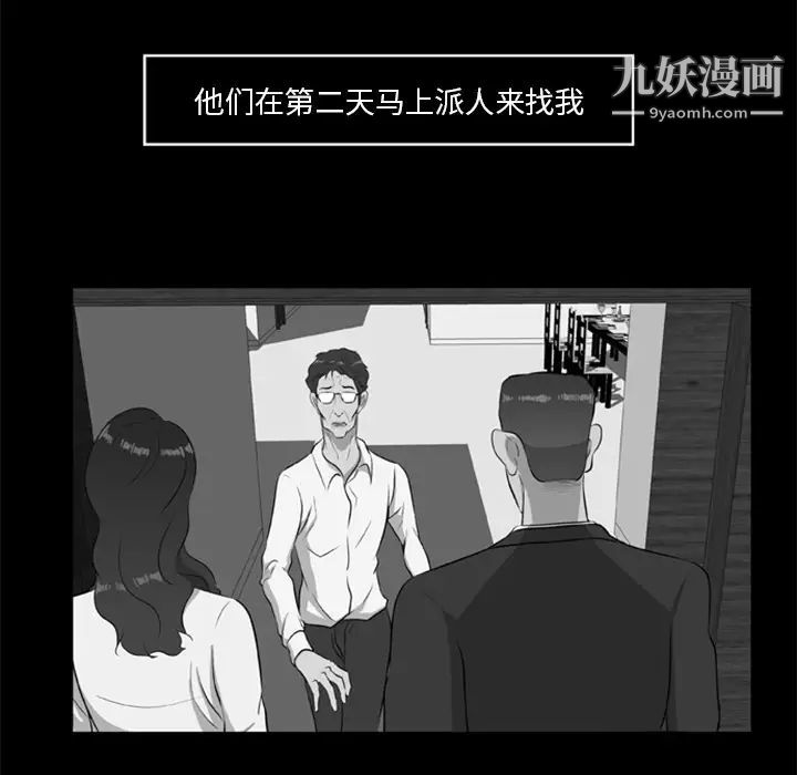 《尸去本性》漫画 第16話