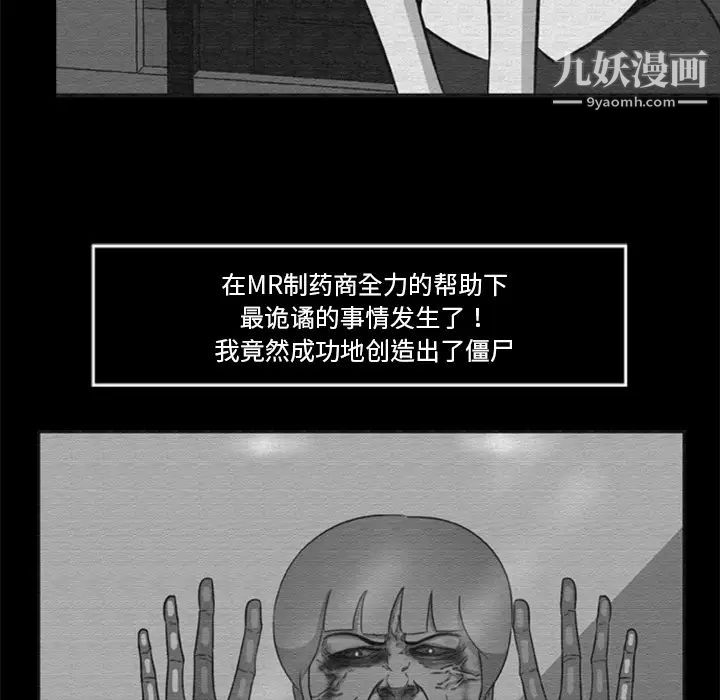 《尸去本性》漫画 第16話