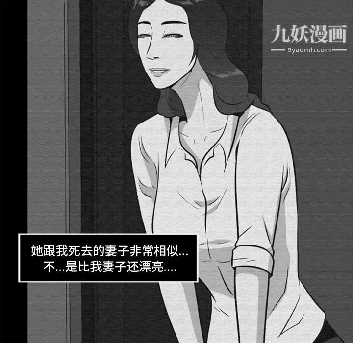 《尸去本性》漫画 第16話