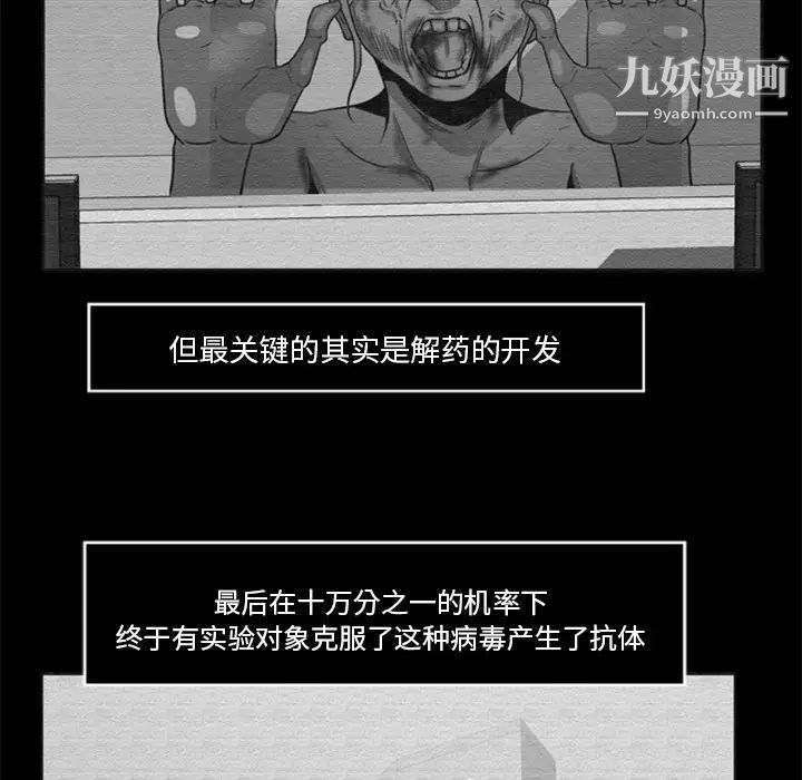 《尸去本性》漫画 第16話