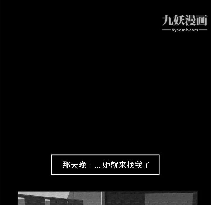 《尸去本性》漫画 第16話