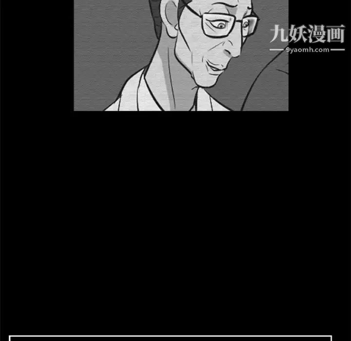 《尸去本性》漫画 第16話