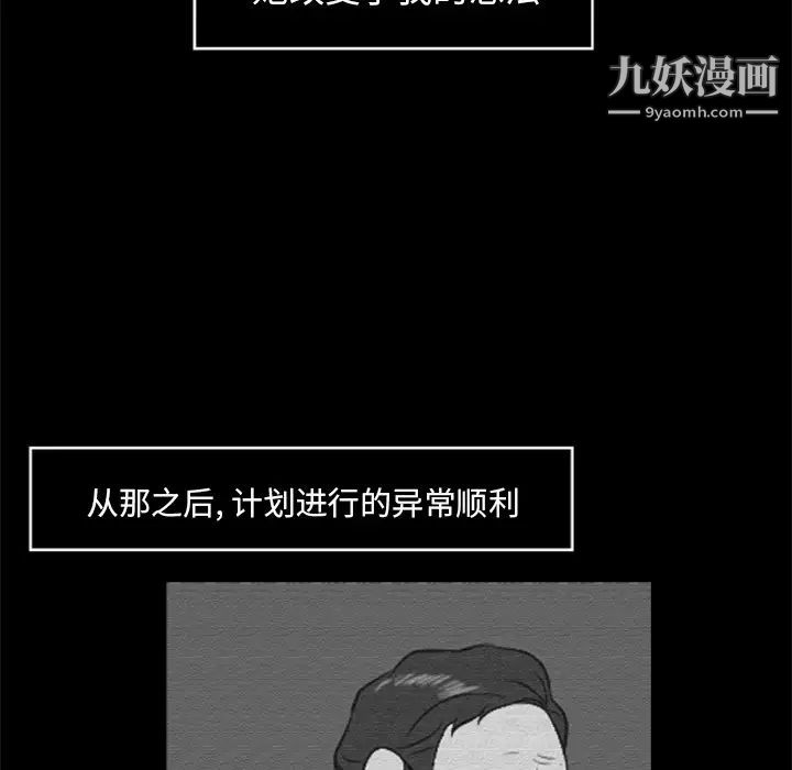 《尸去本性》漫画 第16話