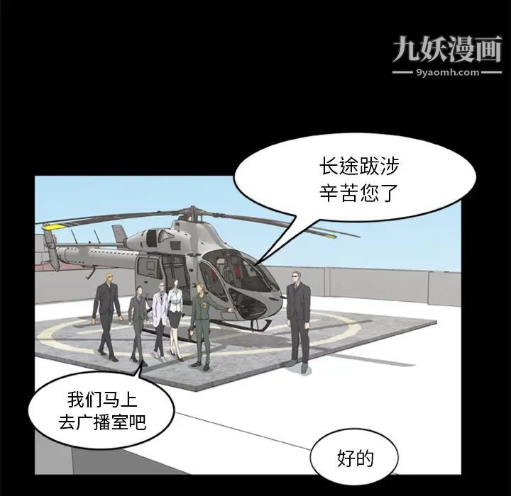 《尸去本性》漫画 第16話