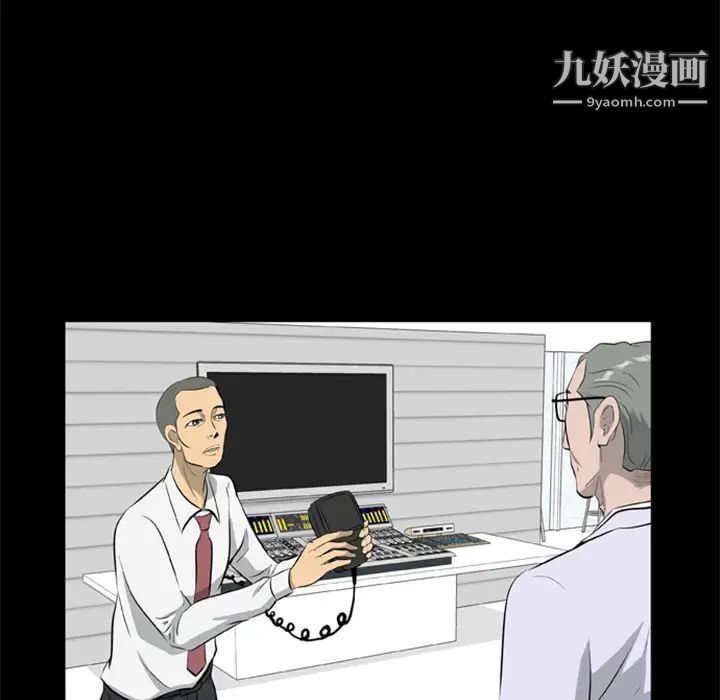 《尸去本性》漫画 第16話