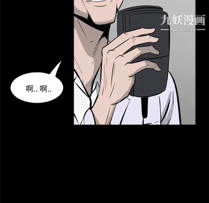 《尸去本性》漫画 第16話