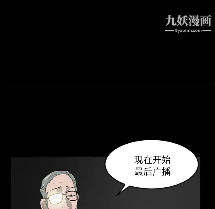 《尸去本性》漫画 第16話