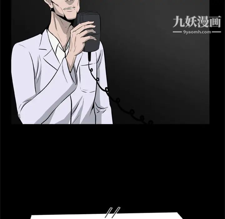 《尸去本性》漫画 第16話