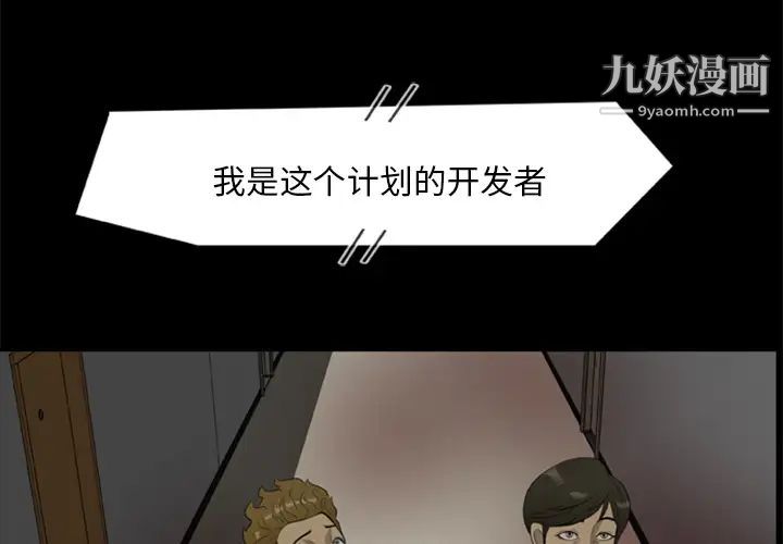 《尸去本性》漫画 第17話