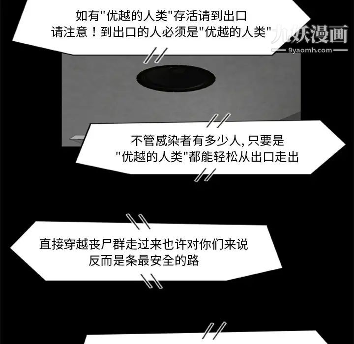 《尸去本性》漫画 第17話