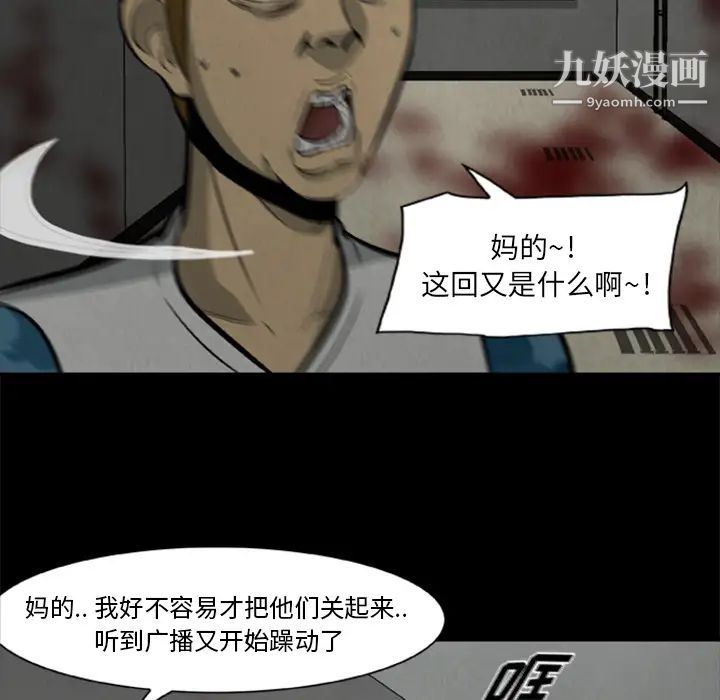 《尸去本性》漫画 第17話