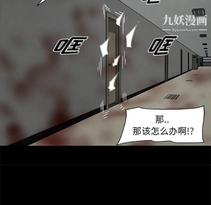《尸去本性》漫画 第17話