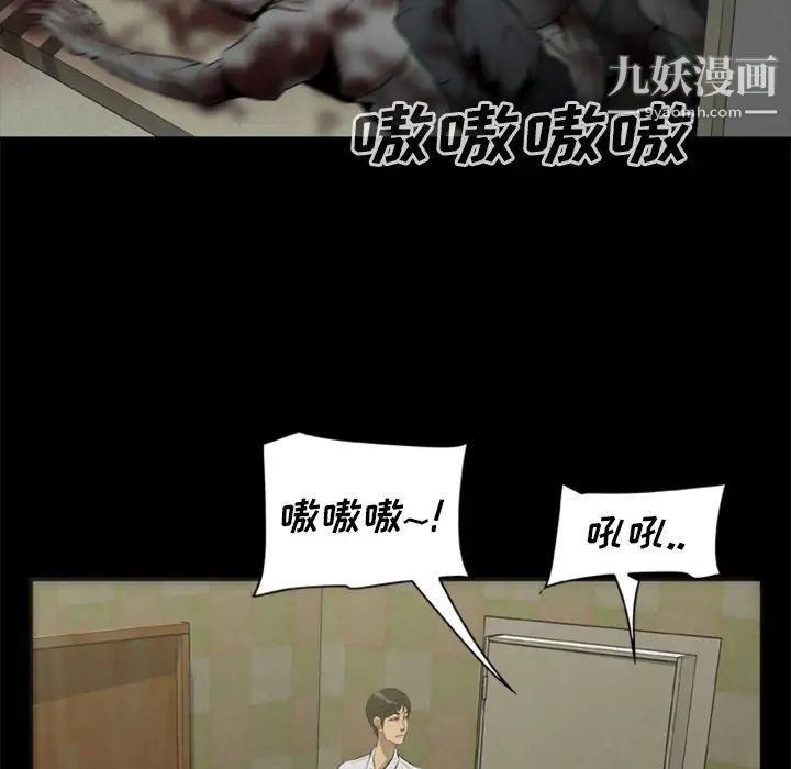 《尸去本性》漫画 第17話