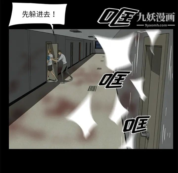 《尸去本性》漫画 第17話
