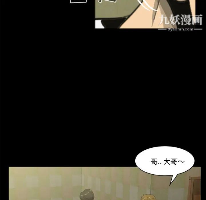《尸去本性》漫画 第17話