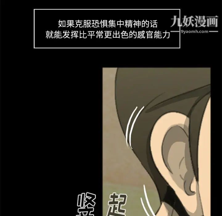 《尸去本性》漫画 第17話