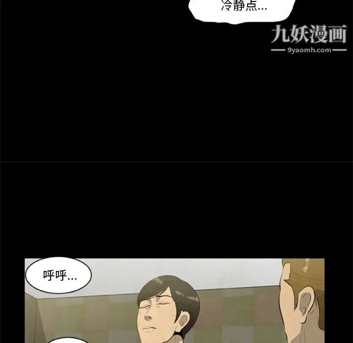 《尸去本性》漫画 第17話