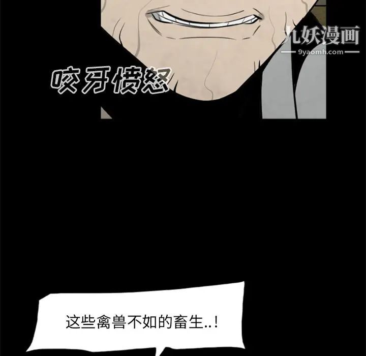 《尸去本性》漫画 第17話
