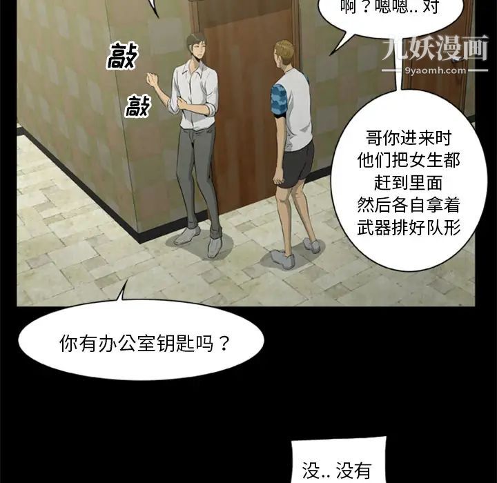 《尸去本性》漫画 第17話