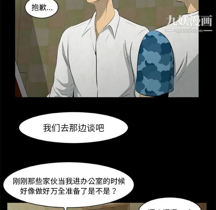 《尸去本性》漫画 第17話