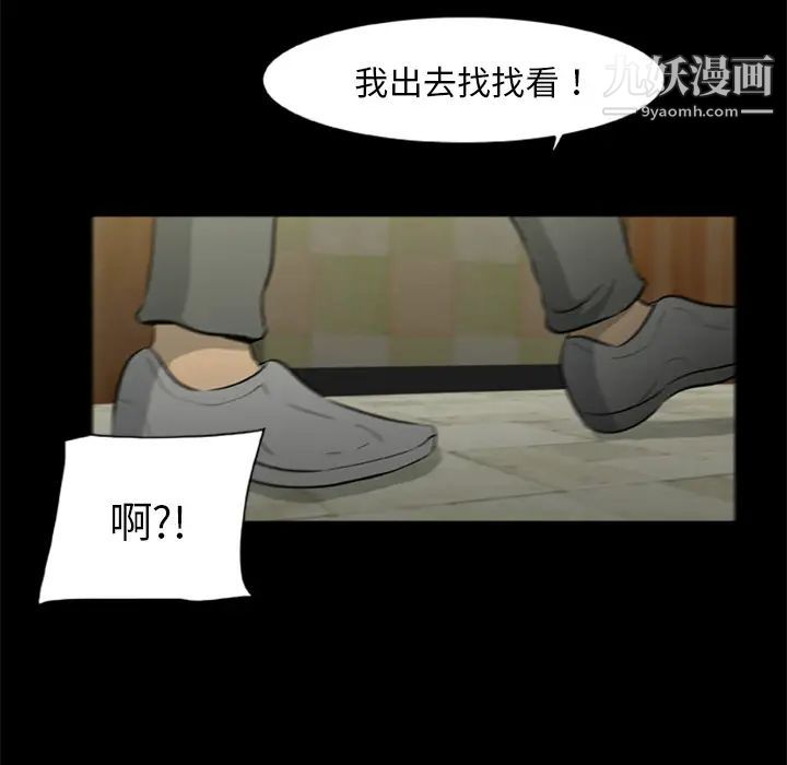 《尸去本性》漫画 第17話