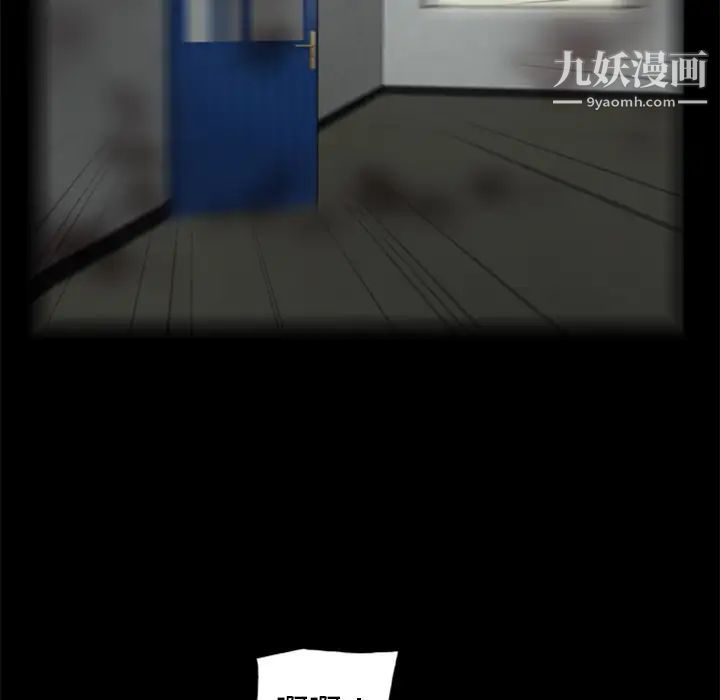 《尸去本性》漫画 第17話