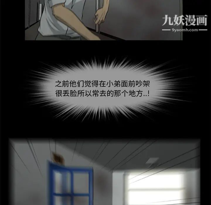 《尸去本性》漫画 第17話