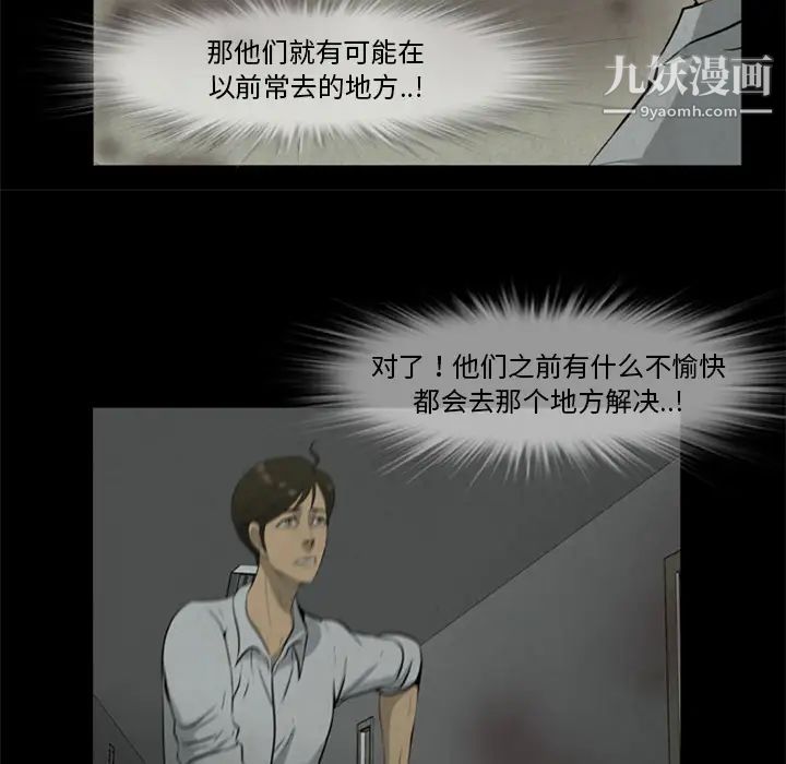 《尸去本性》漫画 第17話