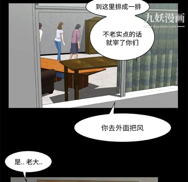 《尸去本性》漫画 第17話