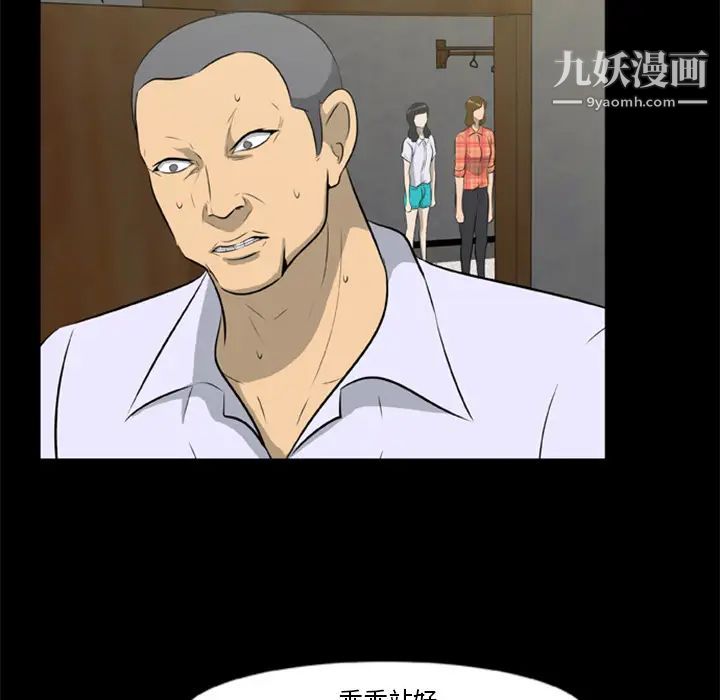 《尸去本性》漫画 第17話